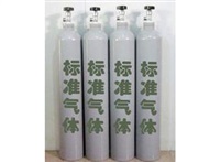 標(biāo)準氣體